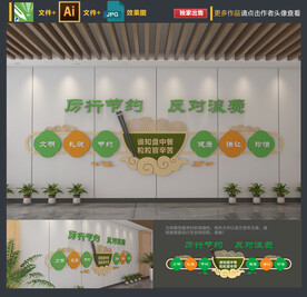 食堂文化墙