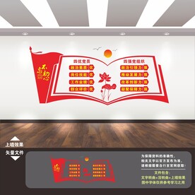 四优党员 四强党组织