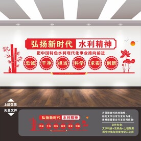 新时代水利精神
