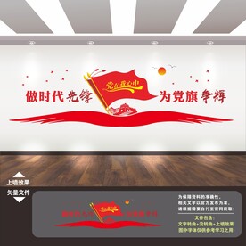 做时代先锋 为党旗争辉
