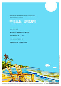 海地产