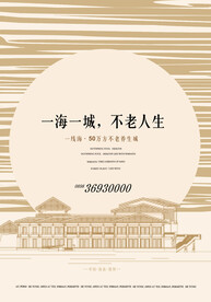 海浪底纹