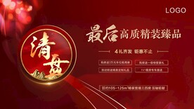 红色户外