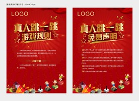 游戏规则KT板