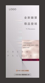 高端地产微信