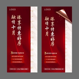 周末特价房