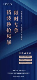 精装悬念海报