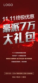 开盘热销
