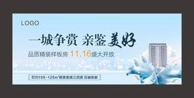 新中式地产