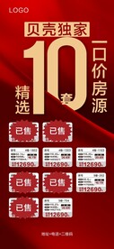 房源微信