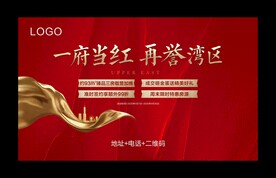 红色桁架