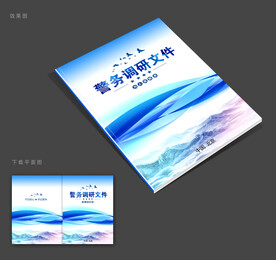 警察封面