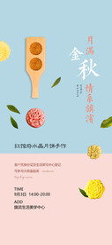 中秋节月饼diy活动还不