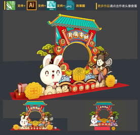 中秋节拍照框