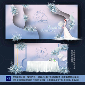 蓝色婚礼主题  墨兰粉婚礼