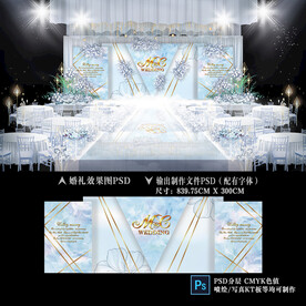 蓝色婚礼效果图