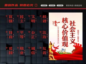 核心价值观
