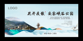 新中式主画面