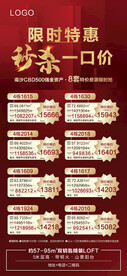 特价微信