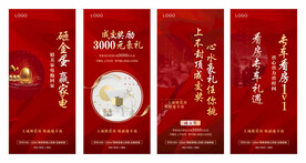 成交豪礼