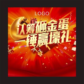 金蛋台