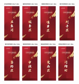红色导视