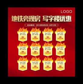 拉网展架.