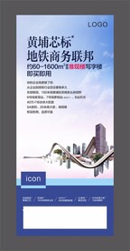 中介X展架