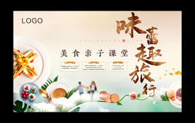 美食活动桁架