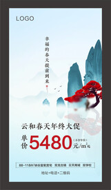 年终大促微信