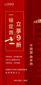 红色系列微信