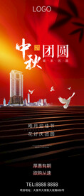 中秋节