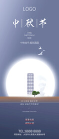 中秋节