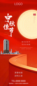 中秋节