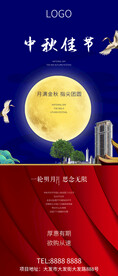 中秋节