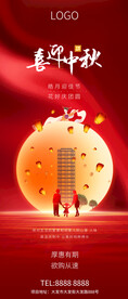中秋节