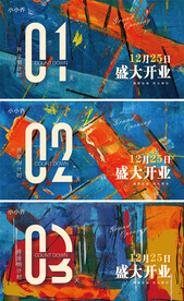 倒计时