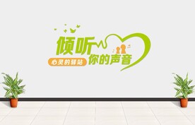 心灵驿站