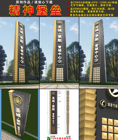 精神堡垒