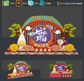 中秋节美陈