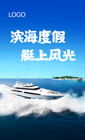 游艇