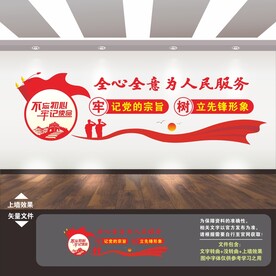 党建标语文化墙