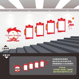 党建楼梯楼道文化墙