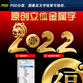 2022黄金字