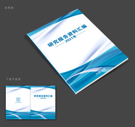 蓝色封面