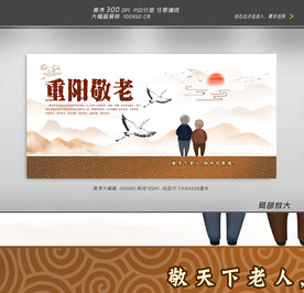 养老院文化墙