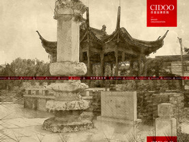 太平兴国石经幢