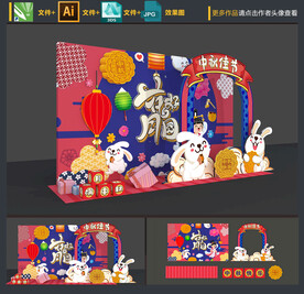 中秋节拍照框