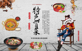 工装特色冒菜