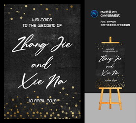 婚礼迎宾牌